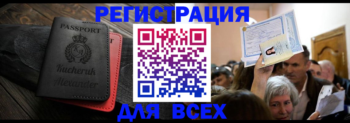 прописка для школы в Камешково