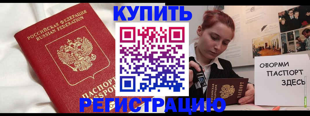 прописка паспорт в Камешково